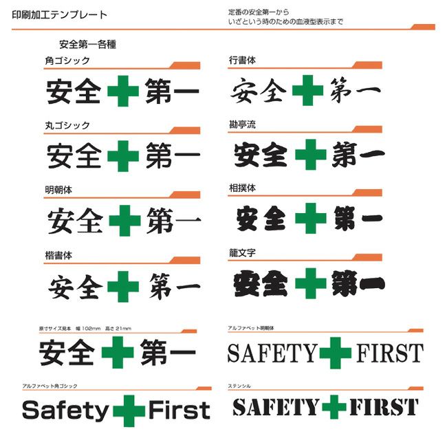 ヘルメット進和化学工業ss19vプロ名入れ加工