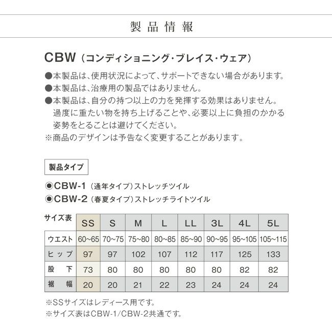 クラボウサポーター一体型ウェアCBW|作業姿勢サポート動きやすいワークウェアサポートウェアスタイリッシュサポートワーク腰ベルト負担軽減運送農業介護筋力腰痛対策補助腰