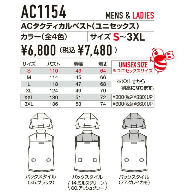 【ファン&バッテリー付き】バートルBURTLE空調ウェア【AC1154】ベストタイプフード付き