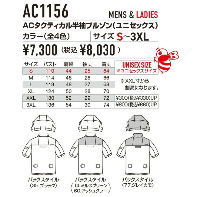 【ファン&バッテリーセット】バートルBURTLE空調ウェア【AC1156+AC270＋AC271】半袖タイプフード付き