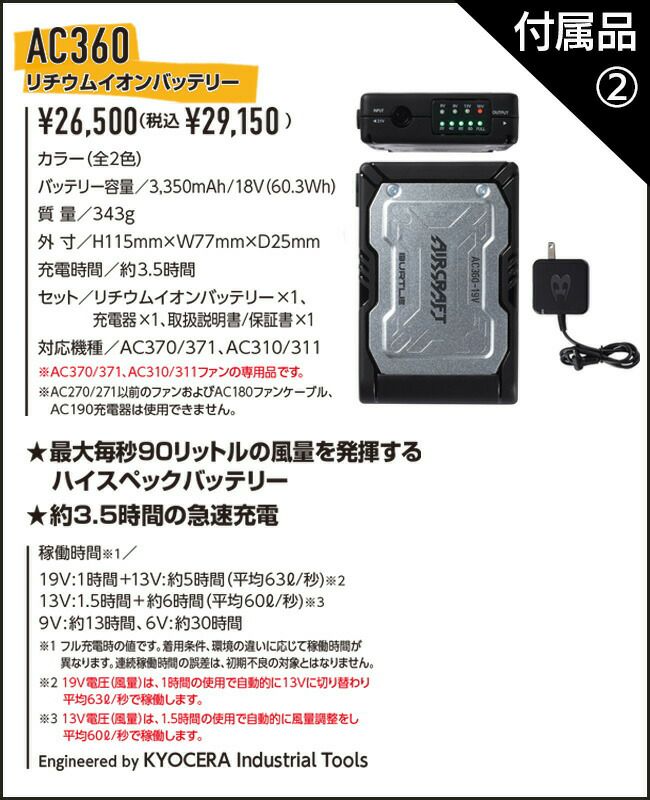 【ファン&バッテリーセット】バートルBURTLE空調ウェア【AC1156+AC270＋AC271】半袖タイプフード付き