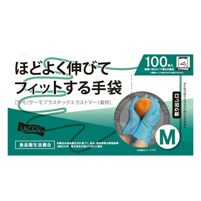 ヤマショウTPEグローブS50枚入YGL-005