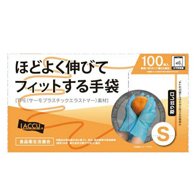 ヤマショウTPEグローブS50枚入YGL-005