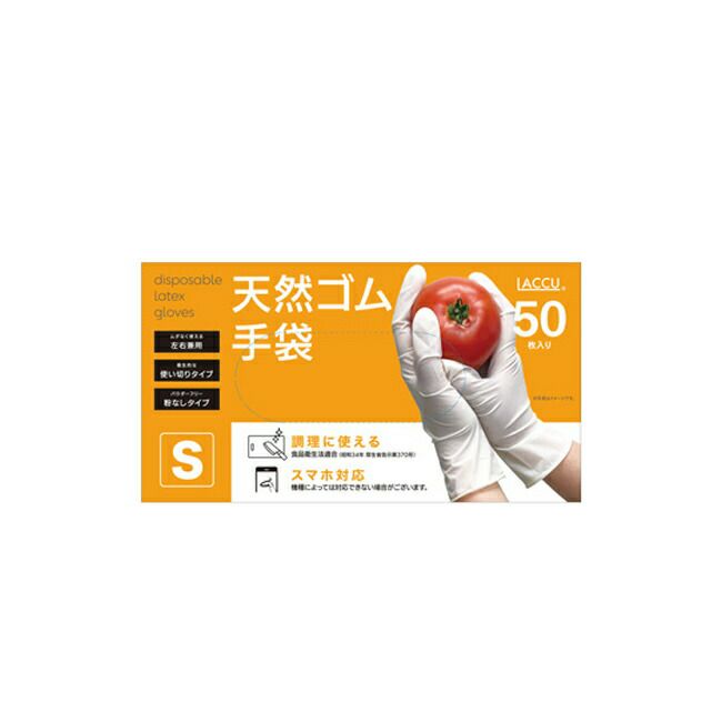 ヤマショウ天然ゴムグローブS粉なし50枚入YGL-013