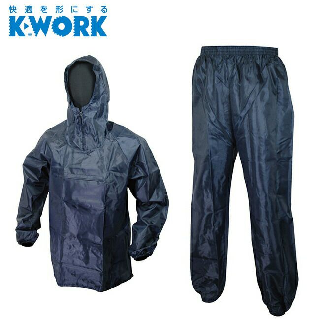ケイワークW-310据ゴム入お買い得上下組ヤッケ