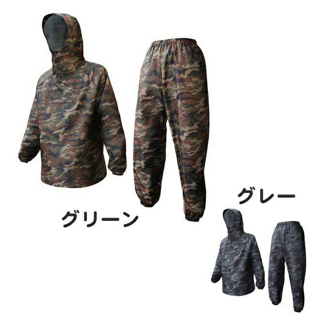 ケイワークW-340裾ゴム迷彩ヤッケ上下組