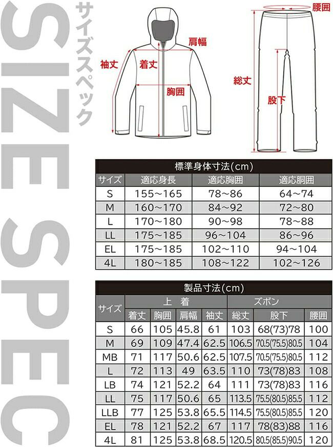 MakkuマックスムーズレインスーツAS-700