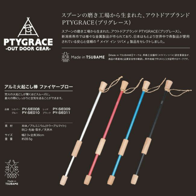 ダッチウエストジャパン（DutchｗestJapan）ファイヤーブロー【PY-SIE008】【PY-SIE009】【PY-SIE010】【PY-SIE011】|焚火火起こし着火空気ステンレス燕ツバメTSUBAMEアウトドア屋外キャンプおしゃれかっこいい