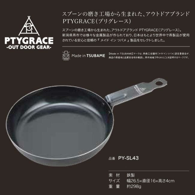 ダッチウエストジャパン（DutchｗestJapan）ミニフライパン16cmレシピ付【PY-SL43】|フライパン小型マルチフライパンIH魚焼きグリル燕ツバメTSUBAMEアウトドアインドア屋外キャンプ家キャン庭キャンソロキャンおしゃれかっこいい