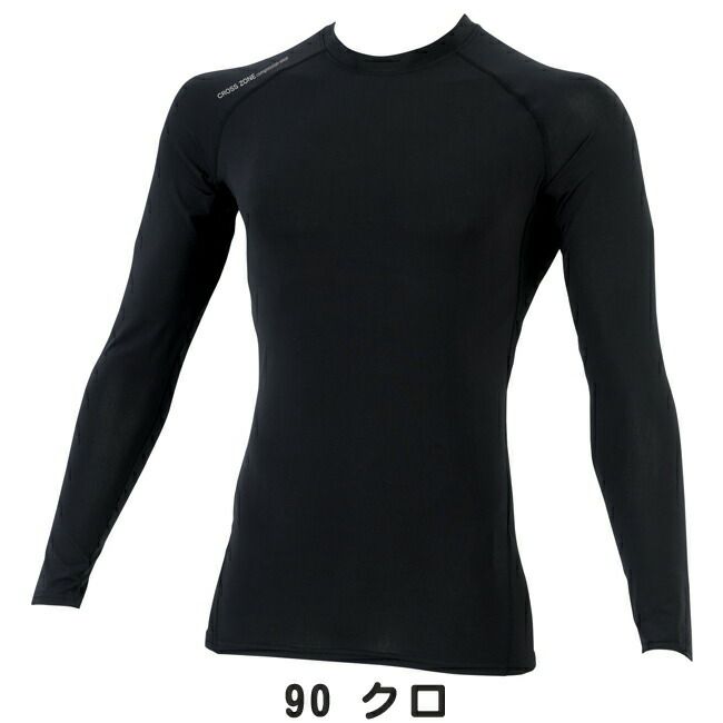 XEBECジーベック長袖コンプレッション6650