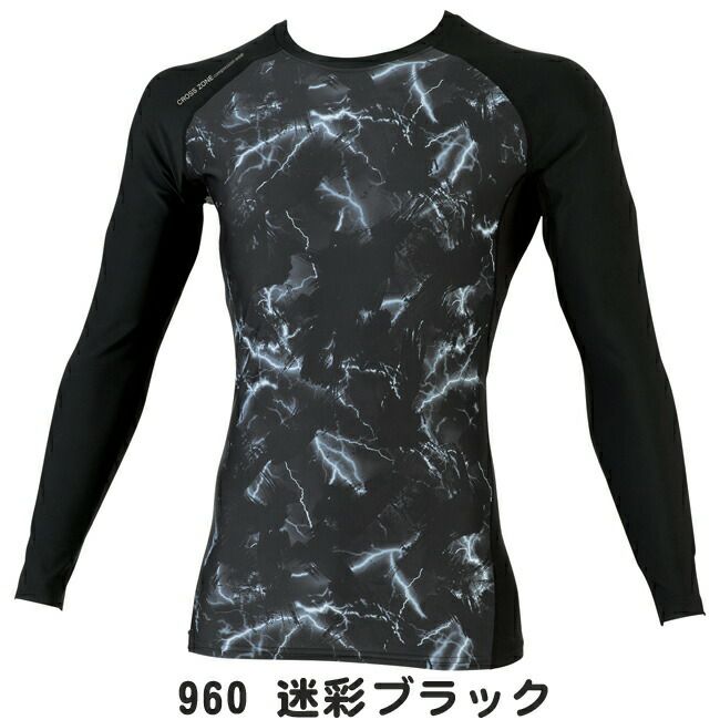 XEBECジーベック長袖コンプレッション6650