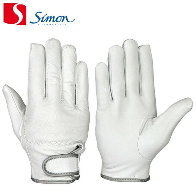 シモン山羊革手袋GT-71910双セット
