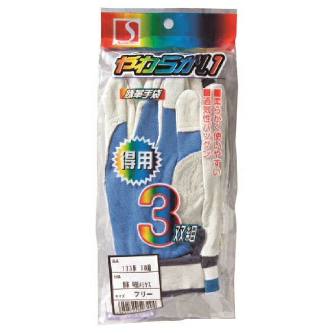 シモン豚革手袋PL-1333双セット