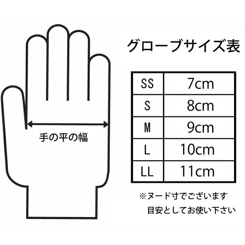 知智プランネオプレーングローブ面ファスナー付き【0302】