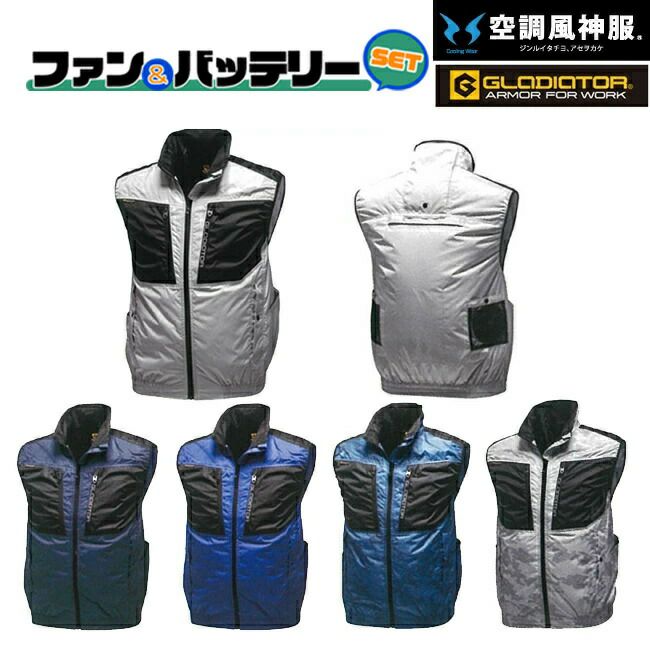 コーコス 空調風神服【G-5519】 エアーマッスル バックチタン