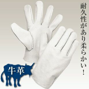 牛革手袋（表革） 作業用品｜ 資材プラス【公式】通販サイト