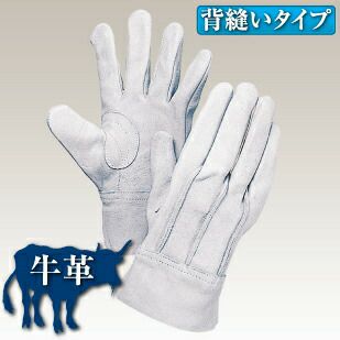 作業用手袋（牛革）背縫いタイプ革手10双セット