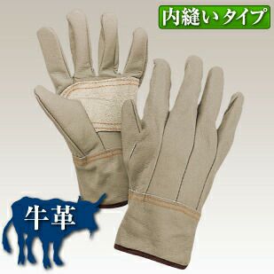作業用手袋（牛革）ワンカラー内綿10双セット
