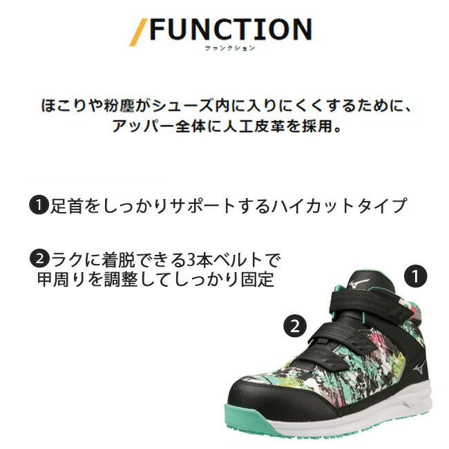 【期間限定10％OFFクーポン配布中！】ミズノmizuno安全靴ALMIGHTYSS221H【F1GA2316】99：ホワイト×シルバー×エメラルドグリーン