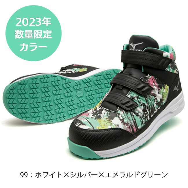 【期間限定10％OFFクーポン配布中！】ミズノmizuno安全靴ALMIGHTYSS221H【F1GA2316】99：ホワイト×シルバー×エメラルドグリーン