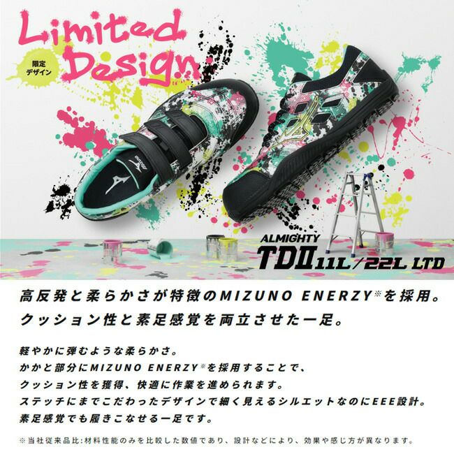 【期間限定10％OFFクーポン配布中！】ミズノmizuno安全靴ALMIGHTYTD211L22L【F1GA2315】【F1GA2314】99：ホワイト×ブラック×エメラルドグリーン99：ホワイト×イエロー×エメラルドグリーン