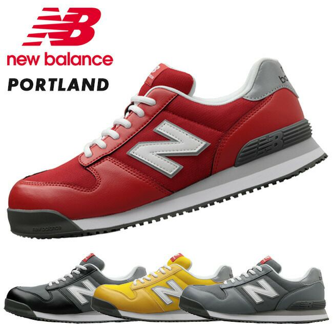 ニューバランスnewbalance安全靴作業靴【Portland】