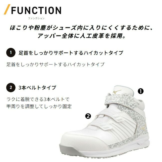 ミズノmizuno安全靴ALMIGHTYSS221H【F1GA2312】