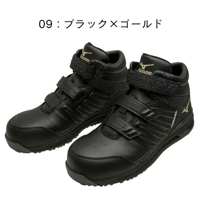 ミズノmizuno安全靴ALMIGHTYSS221H【F1GA2312】