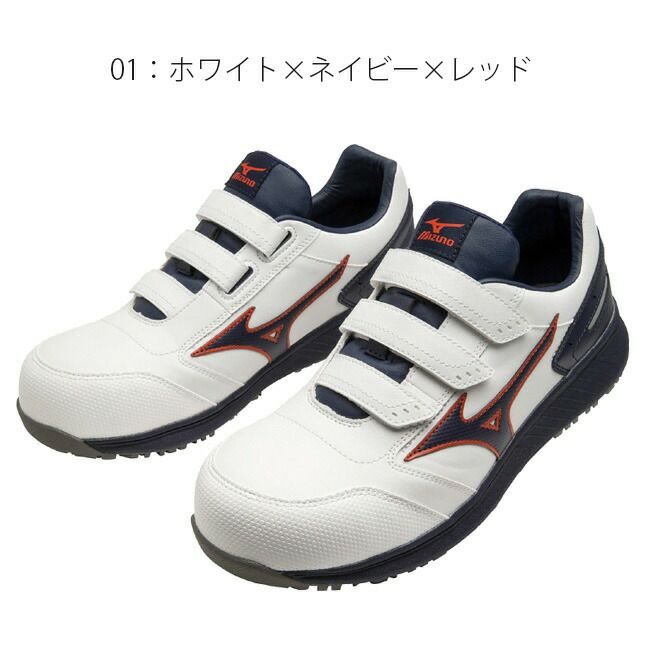 ミズノmizuno安全靴ALMIGHTYSU22L【F1GA2311】