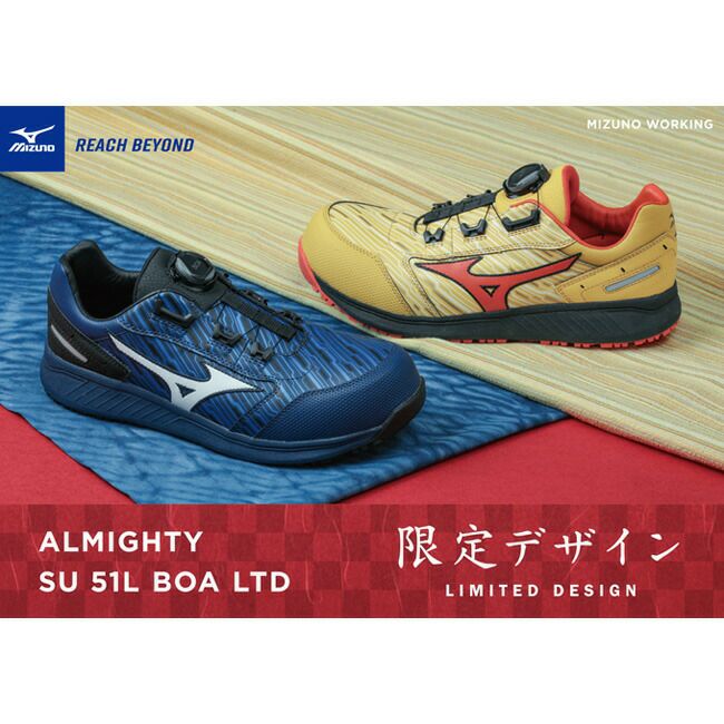 【即日発送可】ミズノmizuno安全靴ALMIGHTYSU51LBOA【F1GA2317】|かっこいいカジュアルおしゃれメンズレディース新作新商品新モデル履きやすい軽い軽量BOAシステムダイヤル長持ち防塵先芯入りローカット