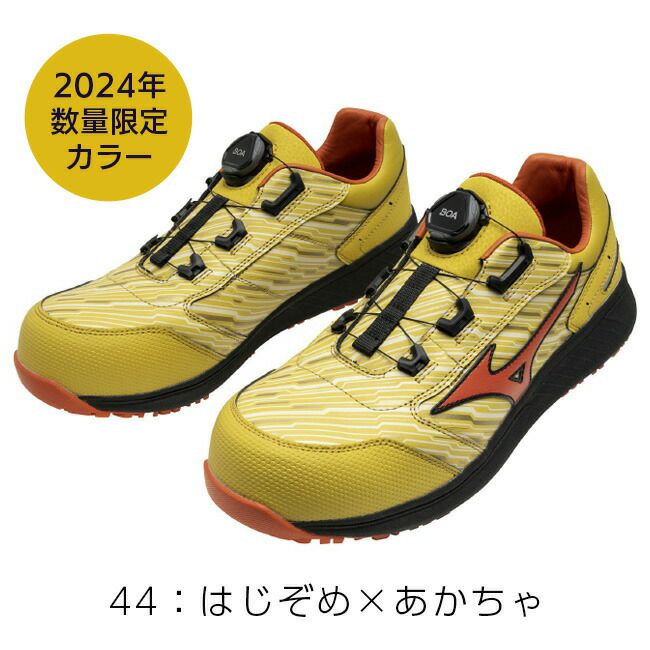 【即日発送可】ミズノmizuno安全靴ALMIGHTYSU51LBOA【F1GA2317】|かっこいいカジュアルおしゃれメンズレディース新作新商品新モデル履きやすい軽い軽量BOAシステムダイヤル長持ち防塵先芯入りローカット