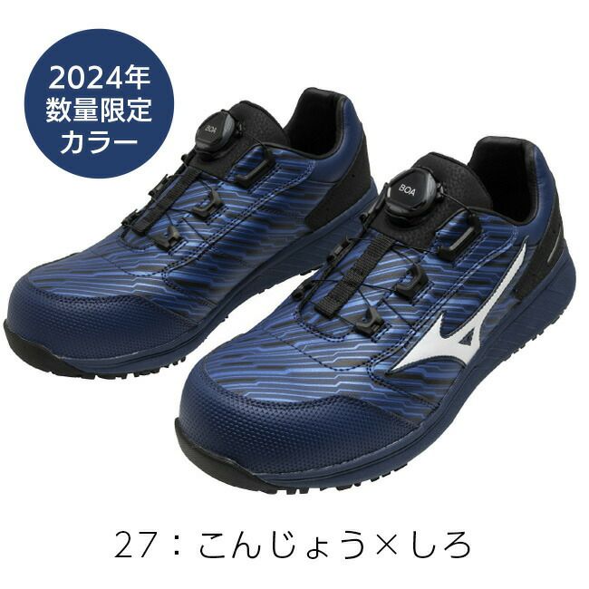 【即日発送可】ミズノmizuno安全靴ALMIGHTYSU51LBOA【F1GA2317】|かっこいいカジュアルおしゃれメンズレディース新作新商品新モデル履きやすい軽い軽量BOAシステムダイヤル長持ち防塵先芯入りローカット