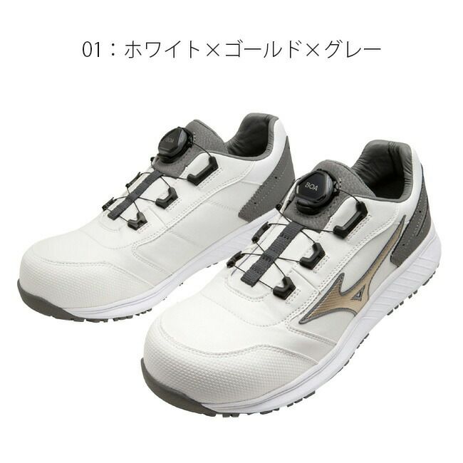 ミズノmizuno安全靴ALMIGHTYSU51LBOA【F1GA2317】