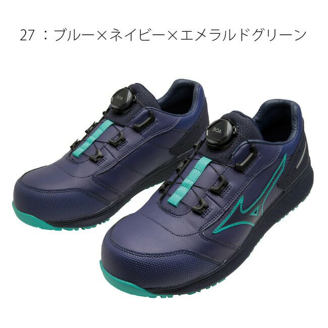 ミズノmizuno安全靴ALMIGHTYSU51LBOA【F1GA2317】
