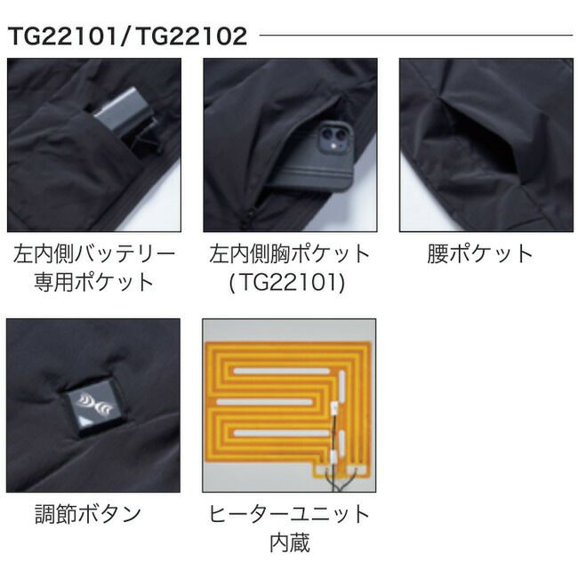 サーマルギア(R)発熱防寒ベスト【TG22101】服単体