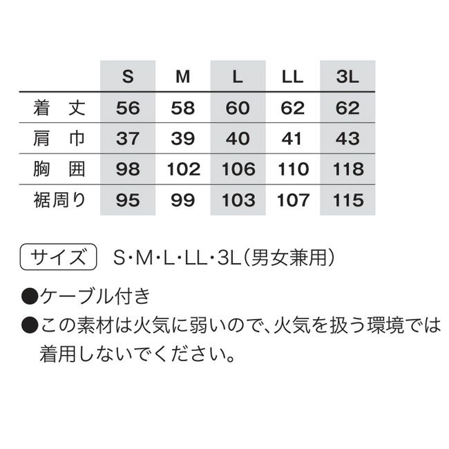 サーマルギア(R)発熱防寒ベスト【TG22102】服単体