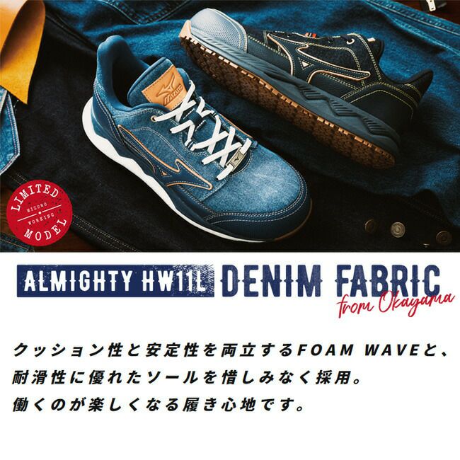 ミズノmizuno安全靴ALMIGHTYHW11L【F1GA2313】