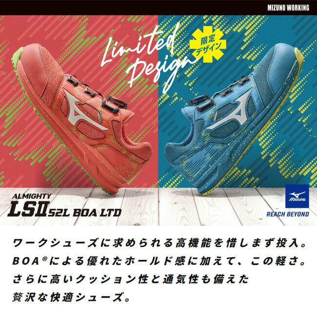ミズノmizuno安全靴作業靴オールマイティ【F1GA2404】LS252LBOA