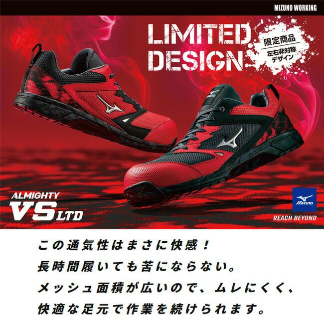 ミズノmizuno安全靴作業靴オールマイティ【F1GA2407】VS