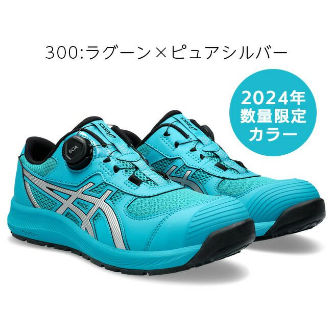 アシックス asics 安全靴 作業靴 ウィンジョブ CP219 BOA 【1273A092】 | かっこいい おしゃれ おすすめ カジュアル メンズ  レディース ダイヤル ワイヤー ボア 軽い 軽量 メッシュ 痛くなりにくい 蒸れにくい 滑らない 大きいサイズ WINJOB 黒 青 白 赤