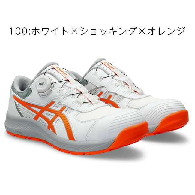 アシックス asics 安全靴 作業靴 ウィンジョブ CP219 BOA 【1273A092】 | かっこいい おしゃれ おすすめ カジュアル メンズ  レディース ダイヤル ワイヤー ボア 軽い 軽量 メッシュ 痛くなりにくい 蒸れにくい 滑らない 大きいサイズ WINJOB 黒 青 白 赤