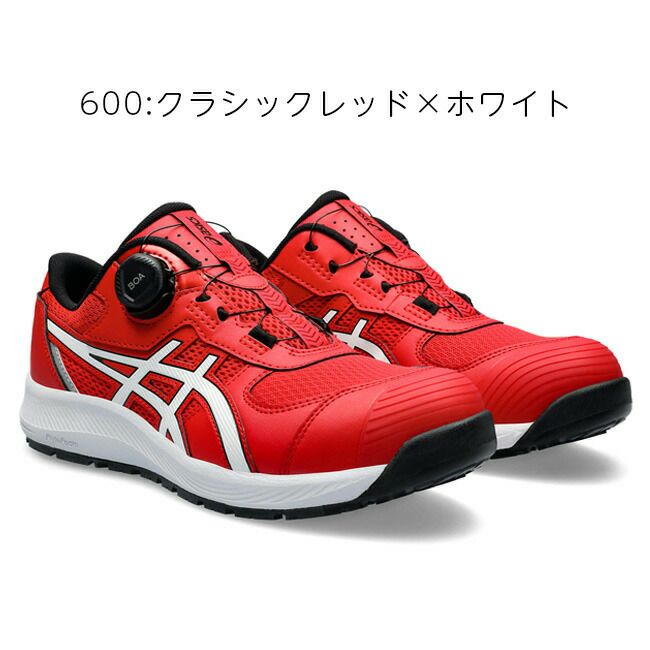 アシックスasics安全靴作業靴ウィンジョブCP219BOA【1273A092】