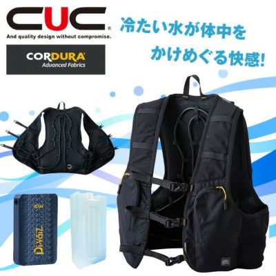 CUC 【ICW710】 アイスウォータークーリングベストプロ Xセット フリーサイズ | 水冷服 アイスベスト クール 夏 冷却 涼しい ひんやり  水 氷 熱中症 猛暑 対策 冷感 冷たい 冷凍 爽快 清涼 熱中症 対策 黒 2024 2024年 新商品 新作