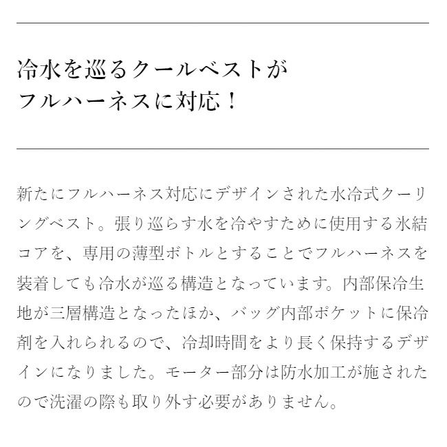 CUC【ICW710】アイスウォータークーリングベストプロXセットフリーサイズ|水冷服アイスベストクール夏冷却涼しいひんやり水氷熱中症猛暑対策冷感冷たい冷凍爽快清涼熱中症対策黒20242024年新商品新作