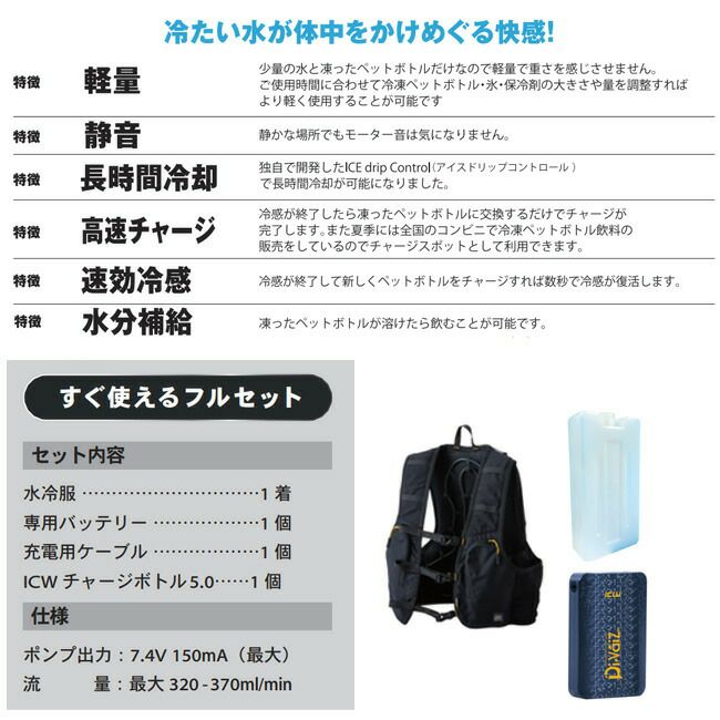 CUC 【ICW710】 アイスウォータークーリングベストプロ Xセット フリーサイズ | 水冷服 アイスベスト クール 夏 冷却 涼しい ひんやり  水 氷 熱中症 猛暑 対策 冷感 冷たい 冷凍 爽快 清涼 熱中症 対策 黒 2024 2024年 新商品 新作