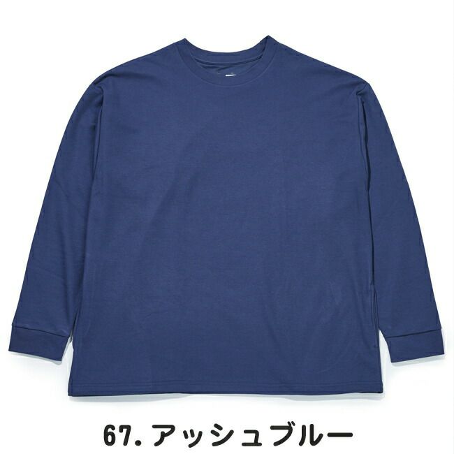 オーバーサイズロングスリーブクールＴシャツFUBARおたふくFB-701
