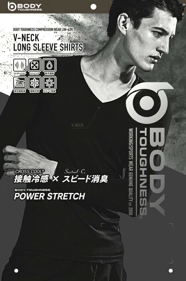 おたふくBT冷感・消臭パワーストレッチロングスリーブＶネックシャツJW-639