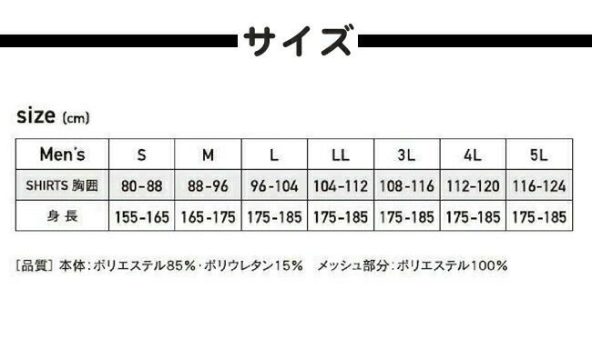 おたふくBT冷感・消臭パワーストレッチロングスリーブＶネックシャツJW-639