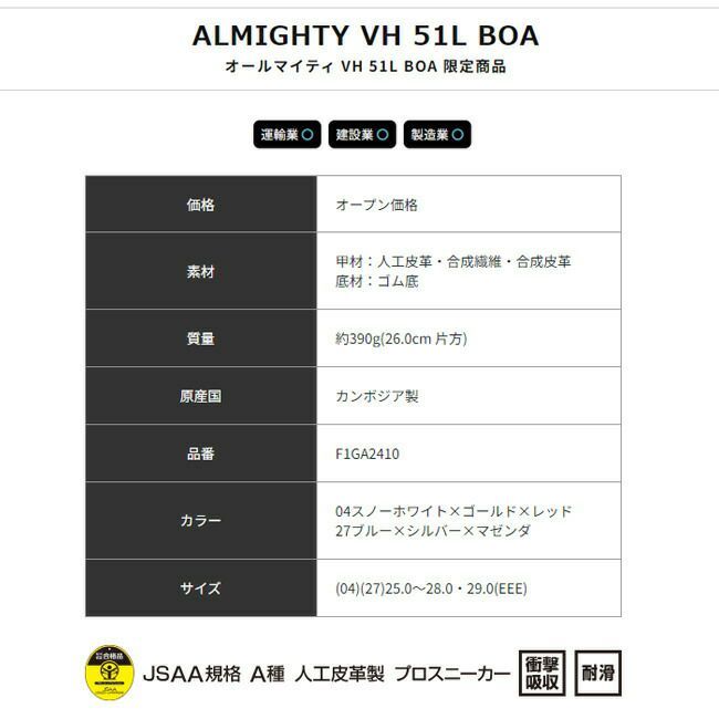 ミズノmizuno安全靴作業靴オールマイティ【F1GA2410】VH51LBOA|靴シューズ現場スタッフ作業普段履きメンズレディースおしゃれカジュアルかっこいい軽量ダイヤル軽い痛くないJSAAA種樹脂先芯ローカット