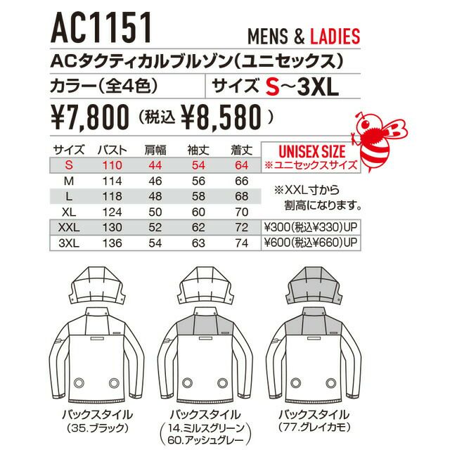 バートルBURTLE空調ウェアエアークラフト【AC1151】長袖タクティカルブルゾンフード付き